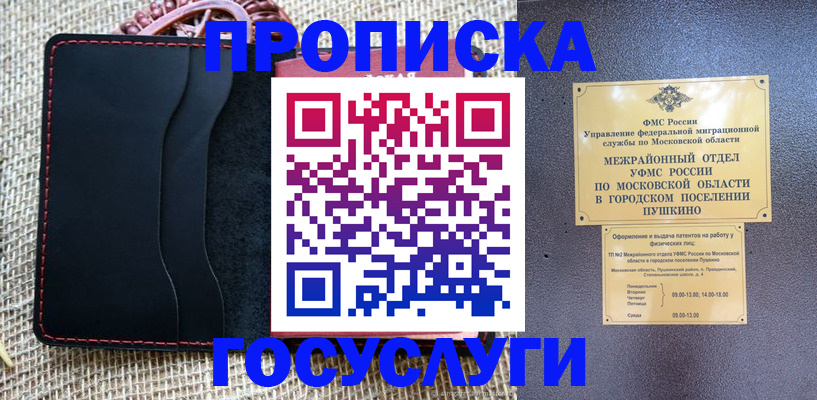 прописка для военкомата в Мурино