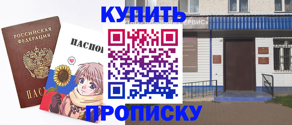 прописка в квартире в Мурино