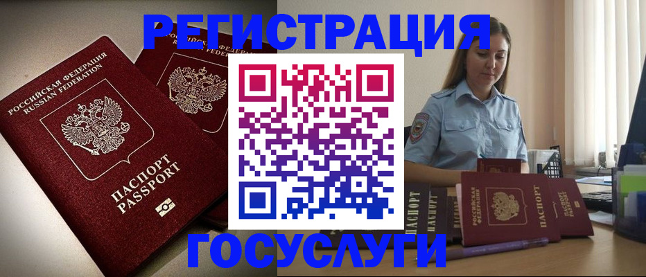 где прописаться в Мурино