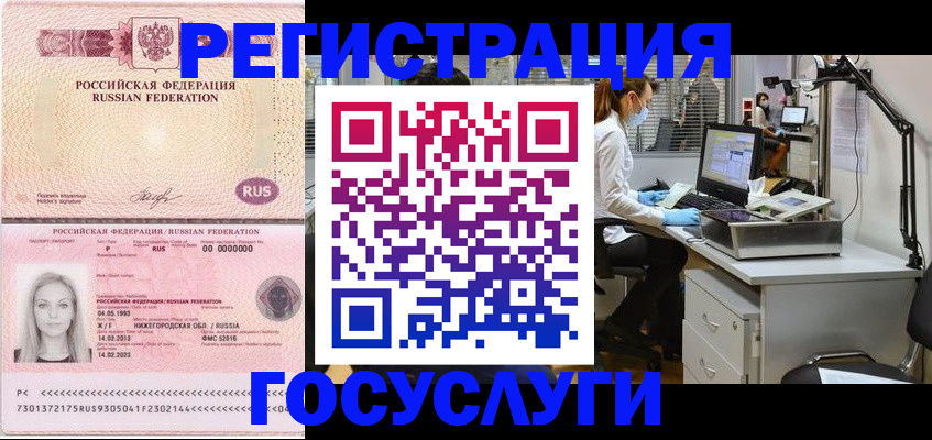 прописка штамп в Мурино