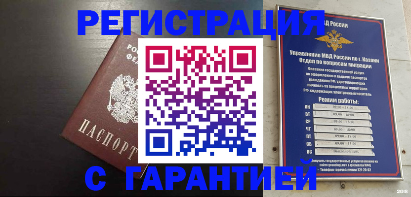 временная регистрация надежно в Мурино