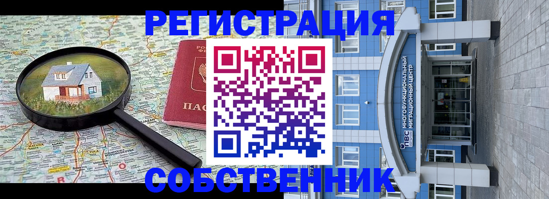 прописка в Мурино