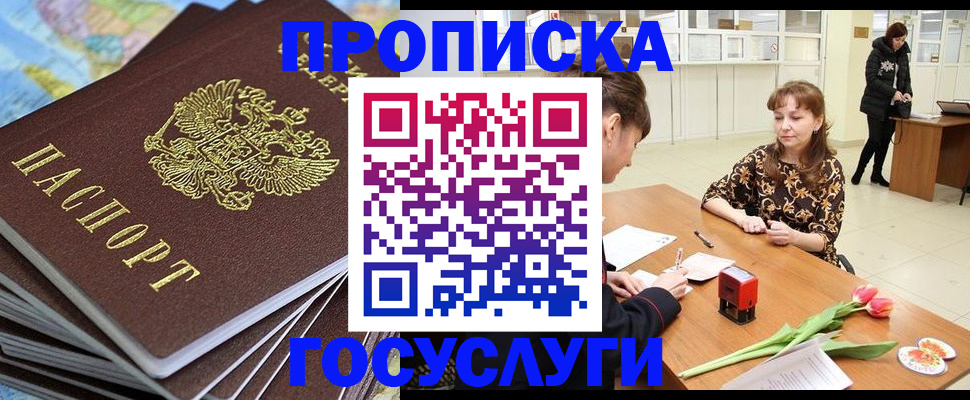 прописка гарантия в Мурино